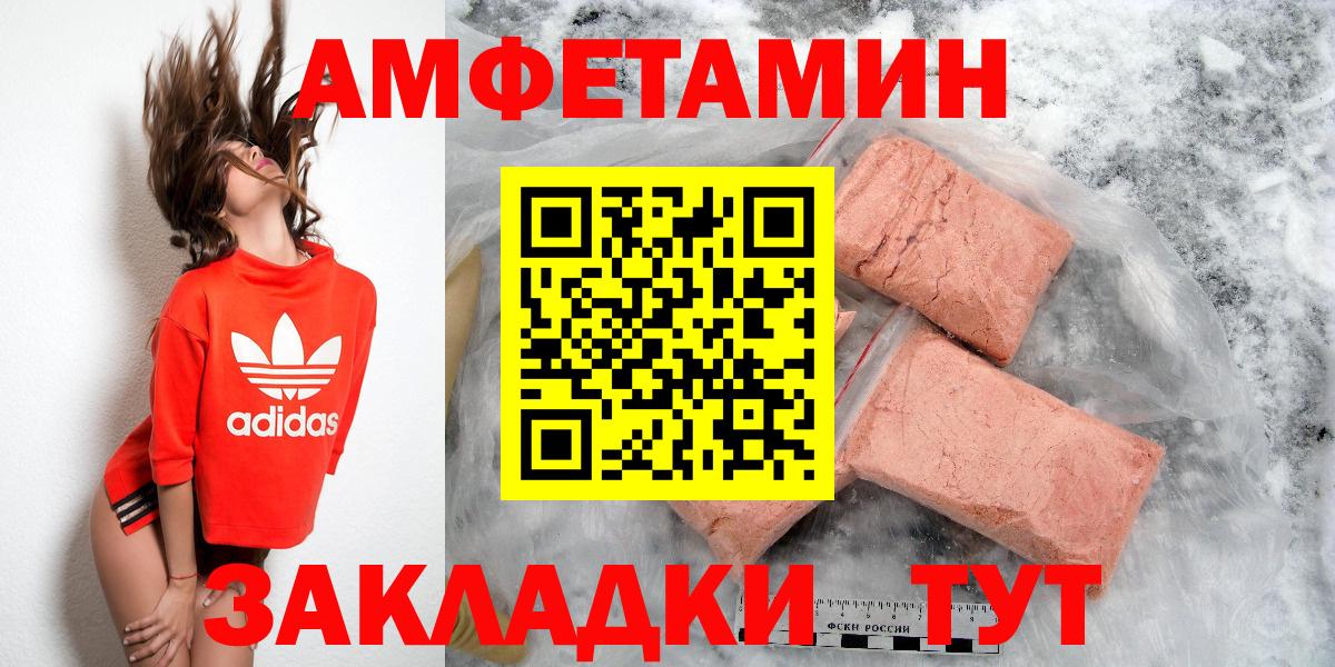 АМФ Розовый Балахна