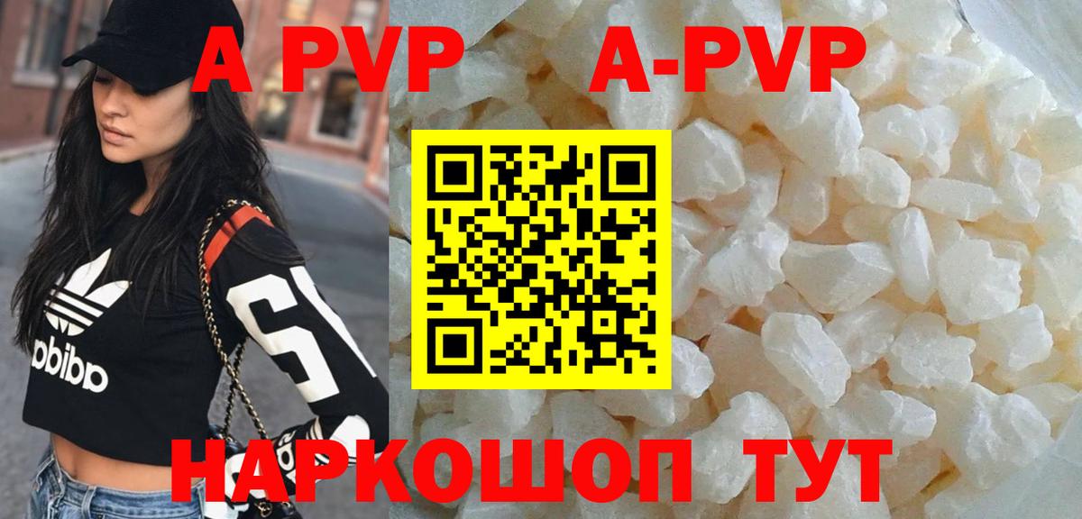 A PVP Crystall Балахна