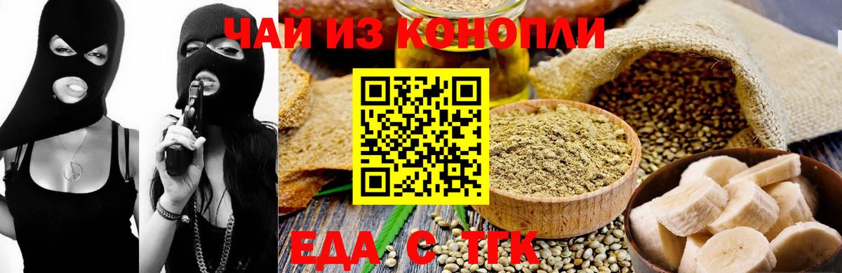 Балахна  Cannafood марихуана  Вход с VPN 
