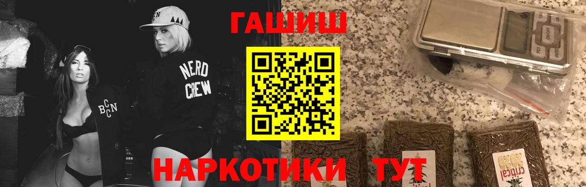 Гашиш VHQ  Гашиш Premium  где купить наркоту  Вход с VPN  Балахна 