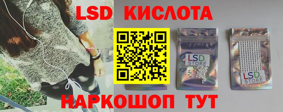 Лсд 25 экстази кислота Балахна