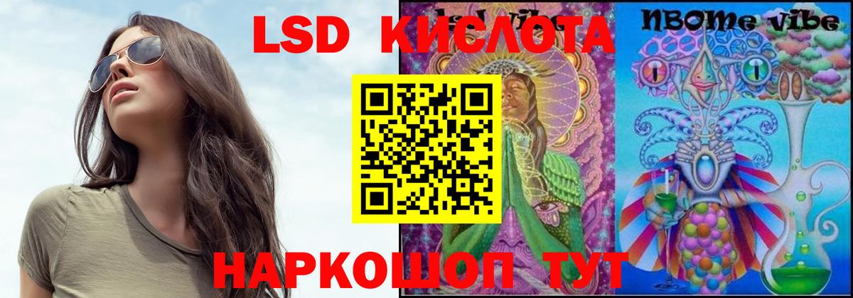 LSD-25 экстази  Вход с VPN  LSD-25 экстази кислота  Балахна  Лсд 25 экстази кислота 