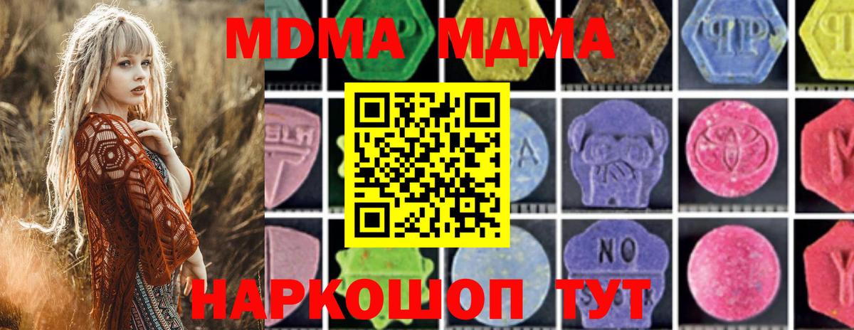 MDMA кристаллы  Вход с VPN  MDMA  МДМА кристаллы  Балахна 