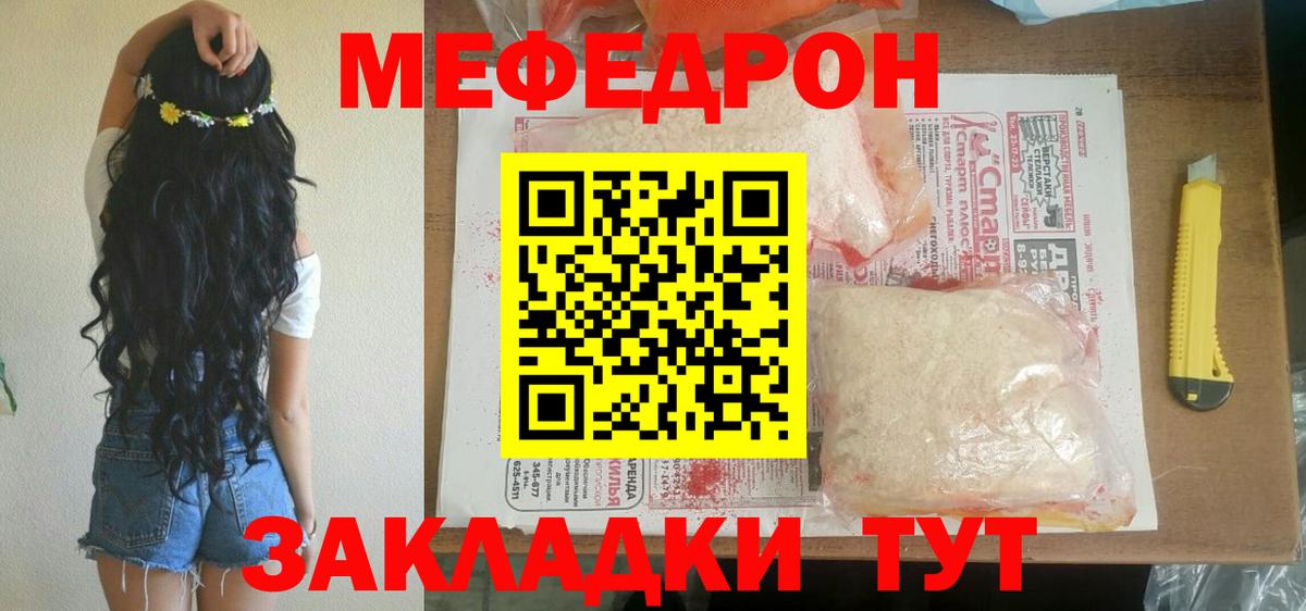 магазин  наркотиков  Мефедрон  Балахна  МЯУ-МЯУ мука  Вход с VPN  Меф VHQ 