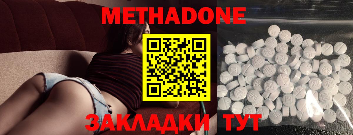 МЕТАДОН VHQ  МЕТАДОН мёд  Вход с VPN  Балахна 