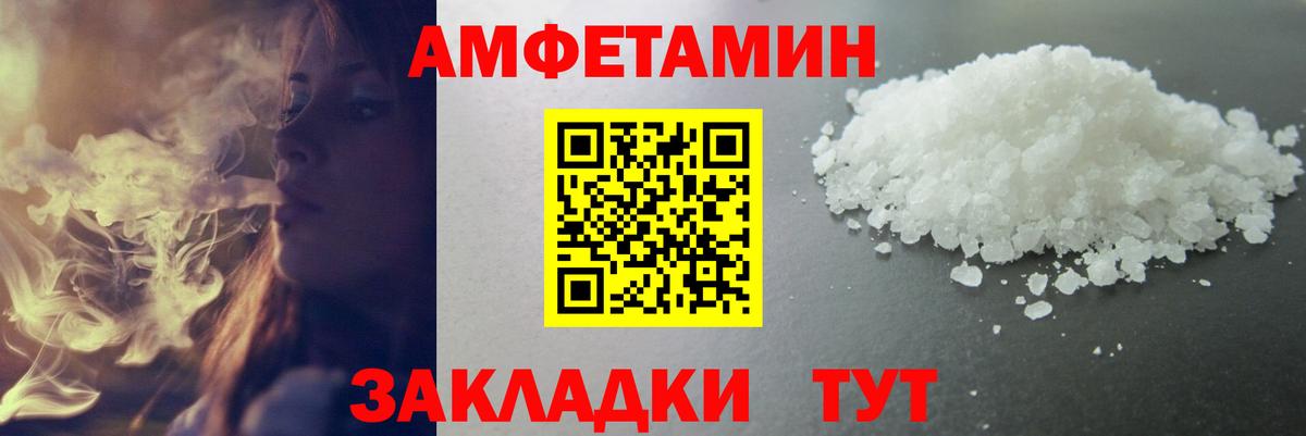 МЕТАМФЕТАМИН мет  МЕТАМФЕТАМИН мет  Балахна  Вход с VPN 