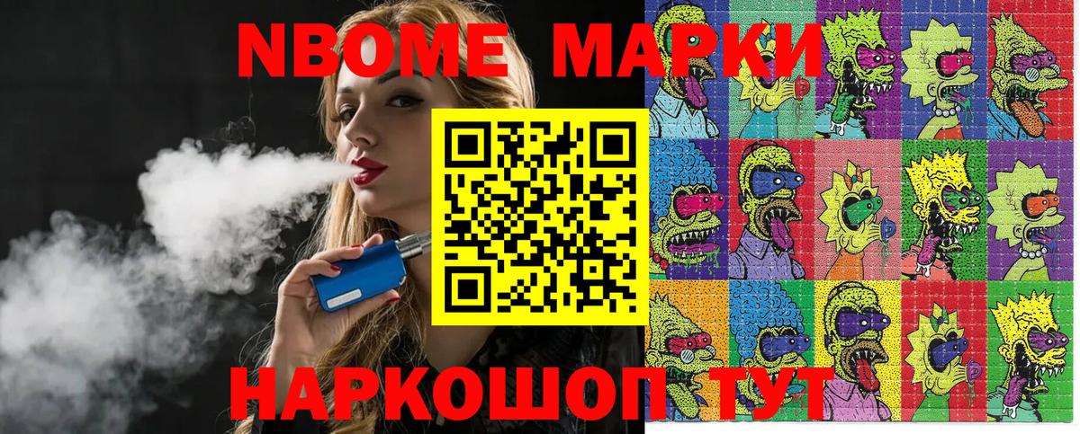 Балахна  Марки NBOMe 1,5мг  Вход с VPN  Марки NBOMe 1,5мг 