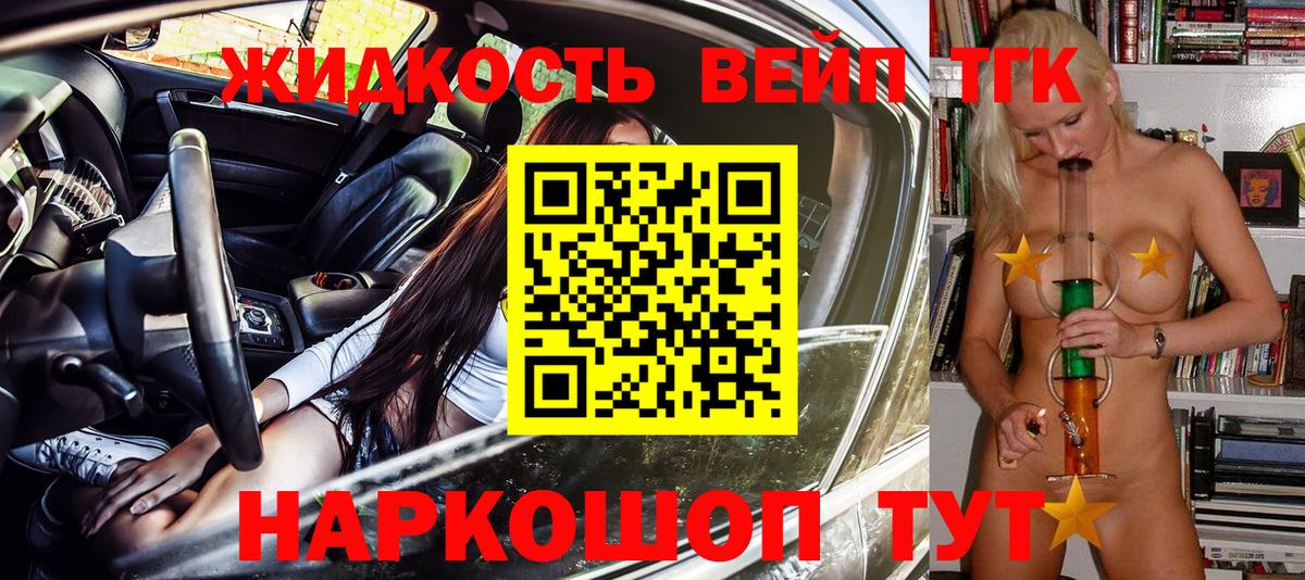 ТГК Wax Балахна